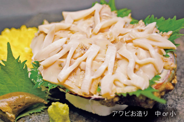 アワビお造り　中or小