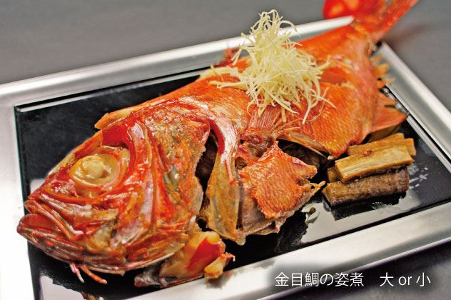 金目鯛の姿煮　大or小