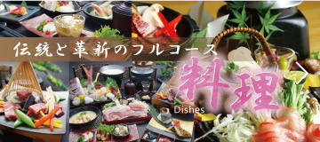 お料理