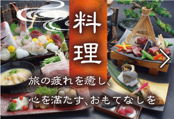 お料理
