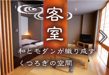 客室