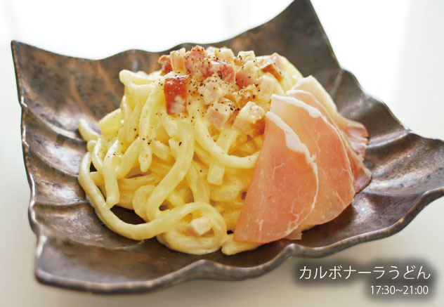 カルボナーラうどん