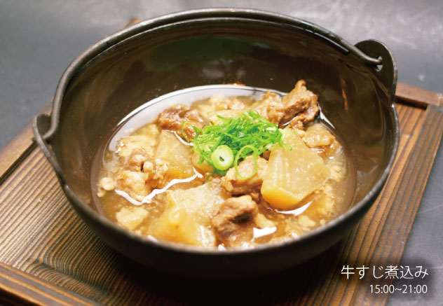 牛すじ煮込み
