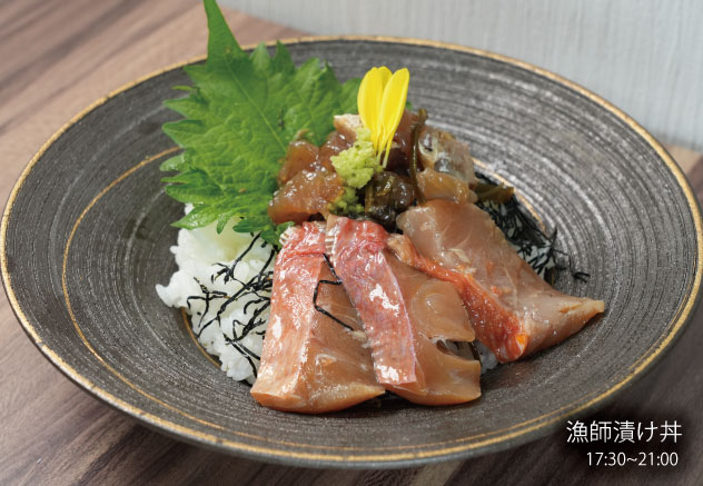 漁師漬け丼