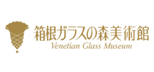 箱根ガラスの森美術館