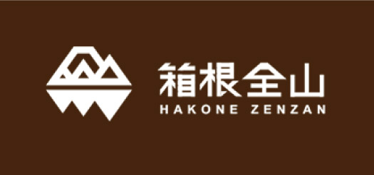 箱根全山