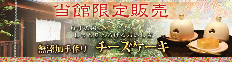 おみやげ